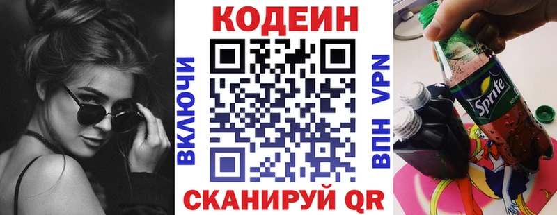 Codein Purple Drank  закладка  Малоархангельск 
